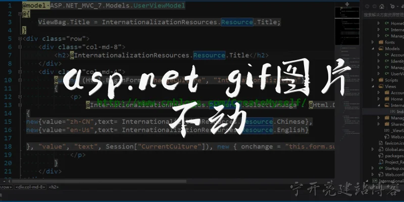 asp.net gif图片不动