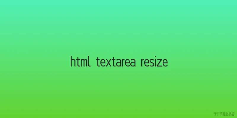 html textarea resize