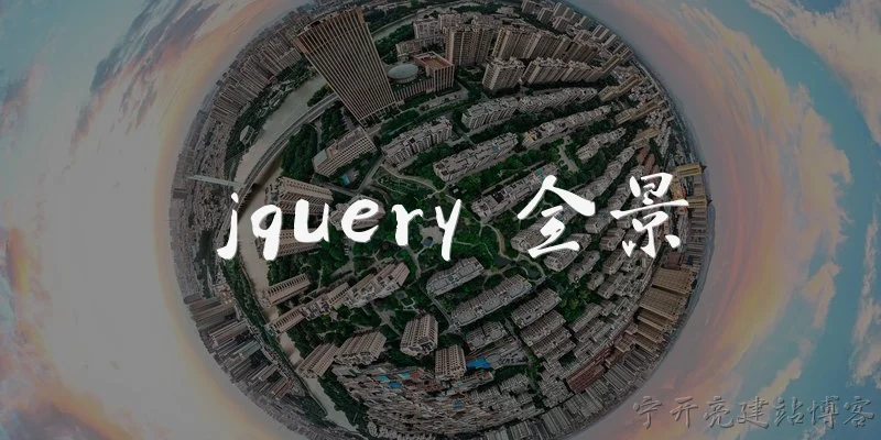 jQuery panorama