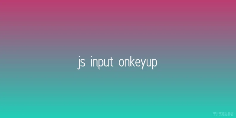 js input onkeyup