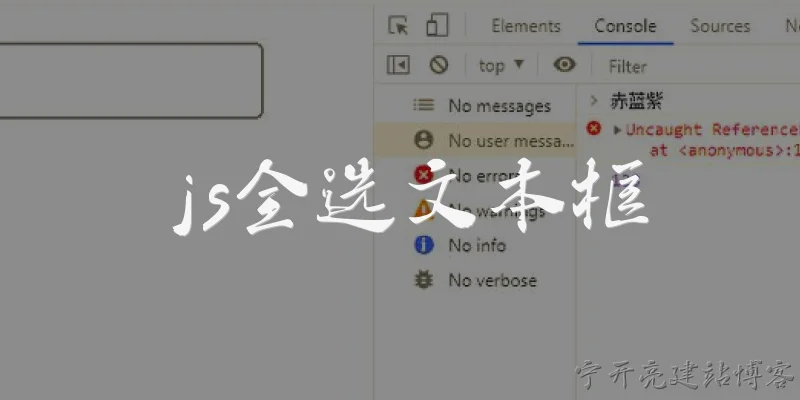 js全选文本框:2026年实现JavaScript全选文本框的最佳实践是什么？
