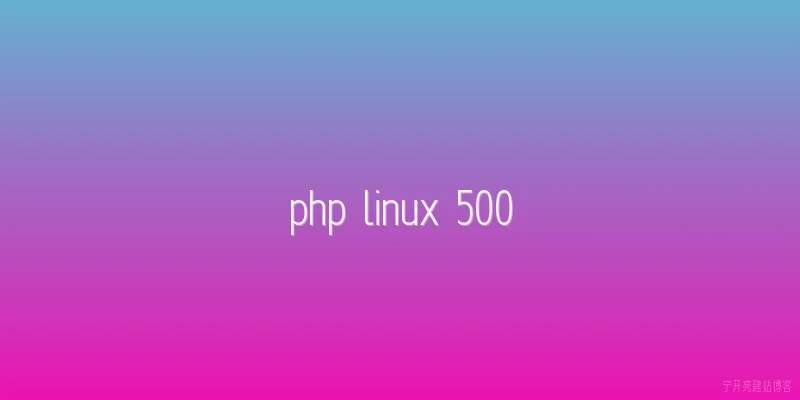 php linux 500