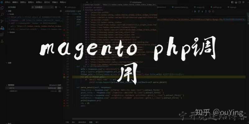Magento PHP call