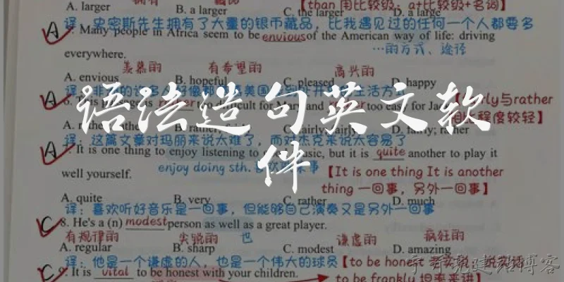 语法造句英文软件