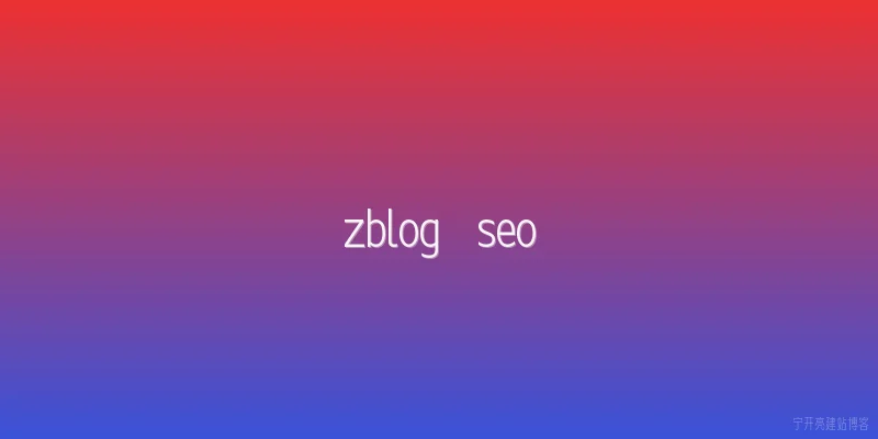 zblog  seo