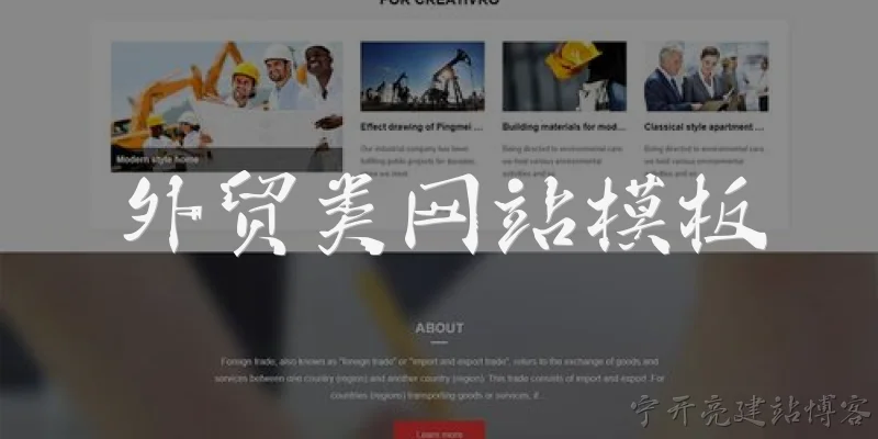 外贸类网站模板