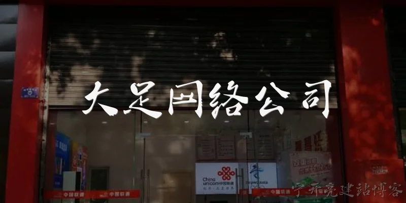 Dazu Network Company
