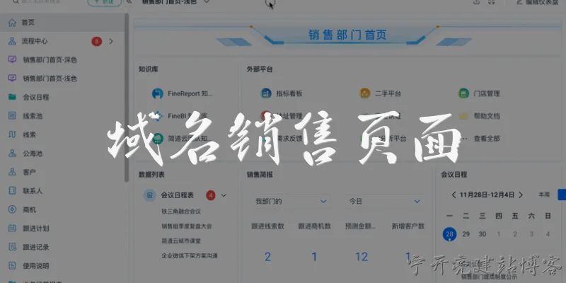 域名销售页面