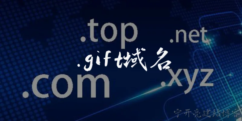 .gift domain